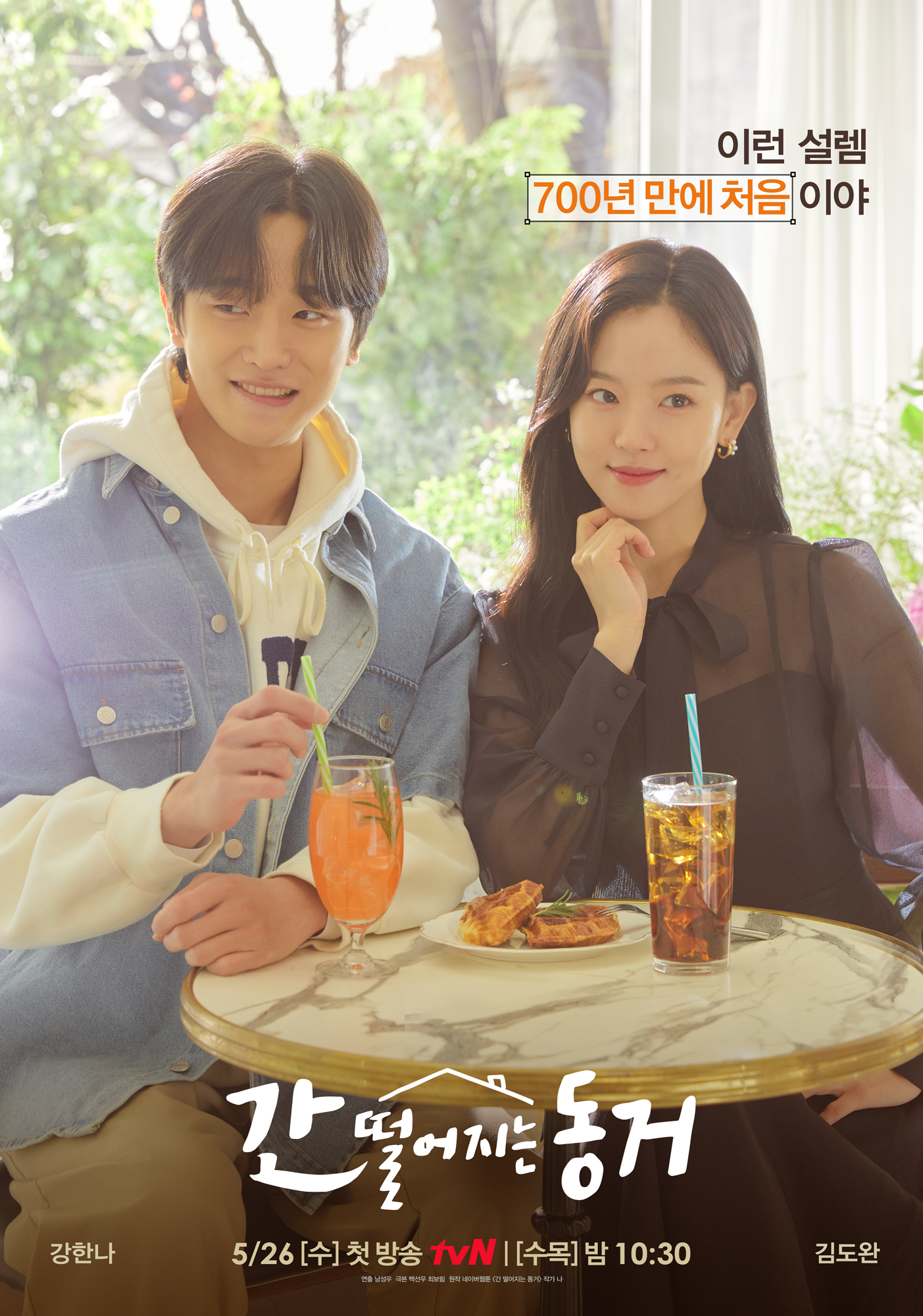 Watch and download Korean drama, movies, Kshow and other My Roommate Is