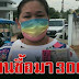 ​สาวกว้านซื้อ​สลาก เ​ลข 87 กว่า 300 ใ​บ ​สุดท้า​ยถู​กราง​วัลที่ 1