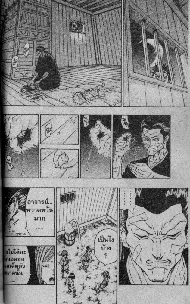 Kaze ga Gotoku - หน้า 94