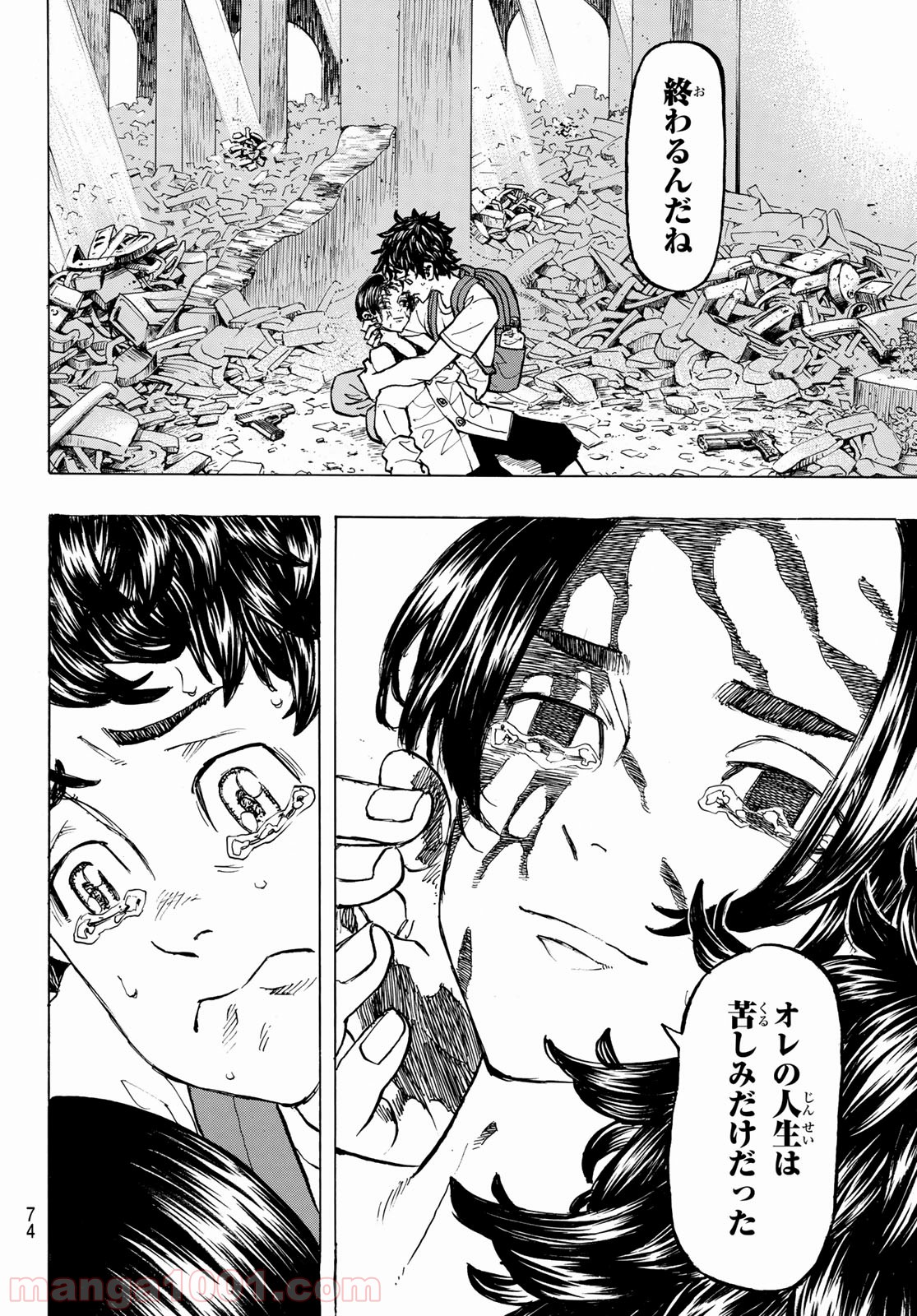 東京卍リベンジャーズ - Raw 【第119話】 - Manga1001.com