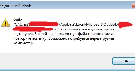аутлук ошибка отправки сообщения. Outlook произошла неожиданная ошибка. 7601. не удается запустить приложение outlook. аутлук ошибка 500.