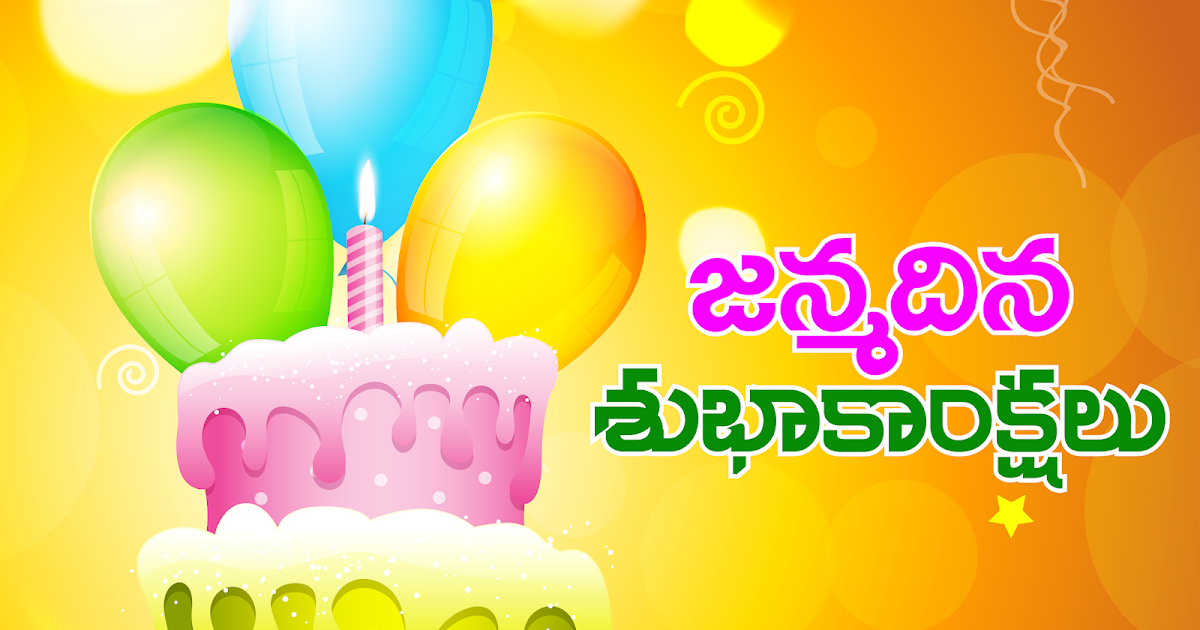 Greetings.Live*Free Daily Greetings Pictures Festival GIF Images: Telugu Birthday Wishes Images