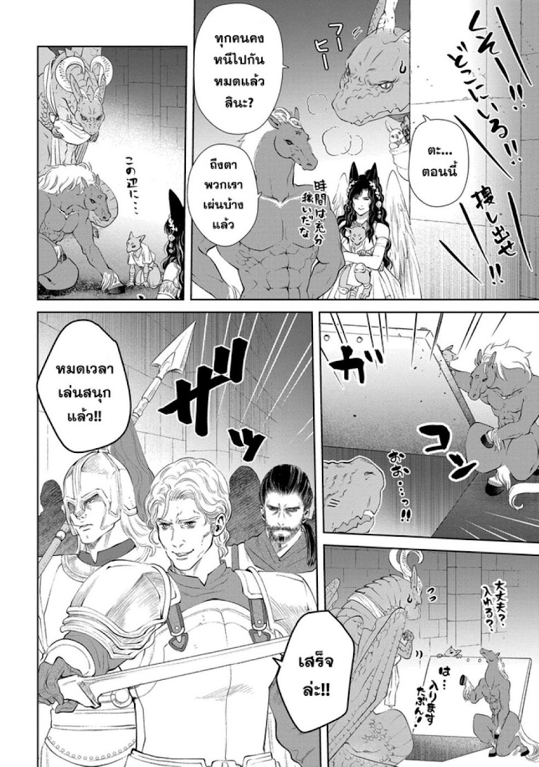 Dragon, Ie wo Kau - หน้า 24