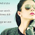 Romantic Shayari in Hindi for Girlfriend with photo