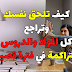 كيف تلحق نفسك وتراجع كل المواد والدروس المتراكمة في فترة قصيرة كيف تلحق نفسك وتراجع كل المواد والدروس المتراكمة في فترة قصيرة