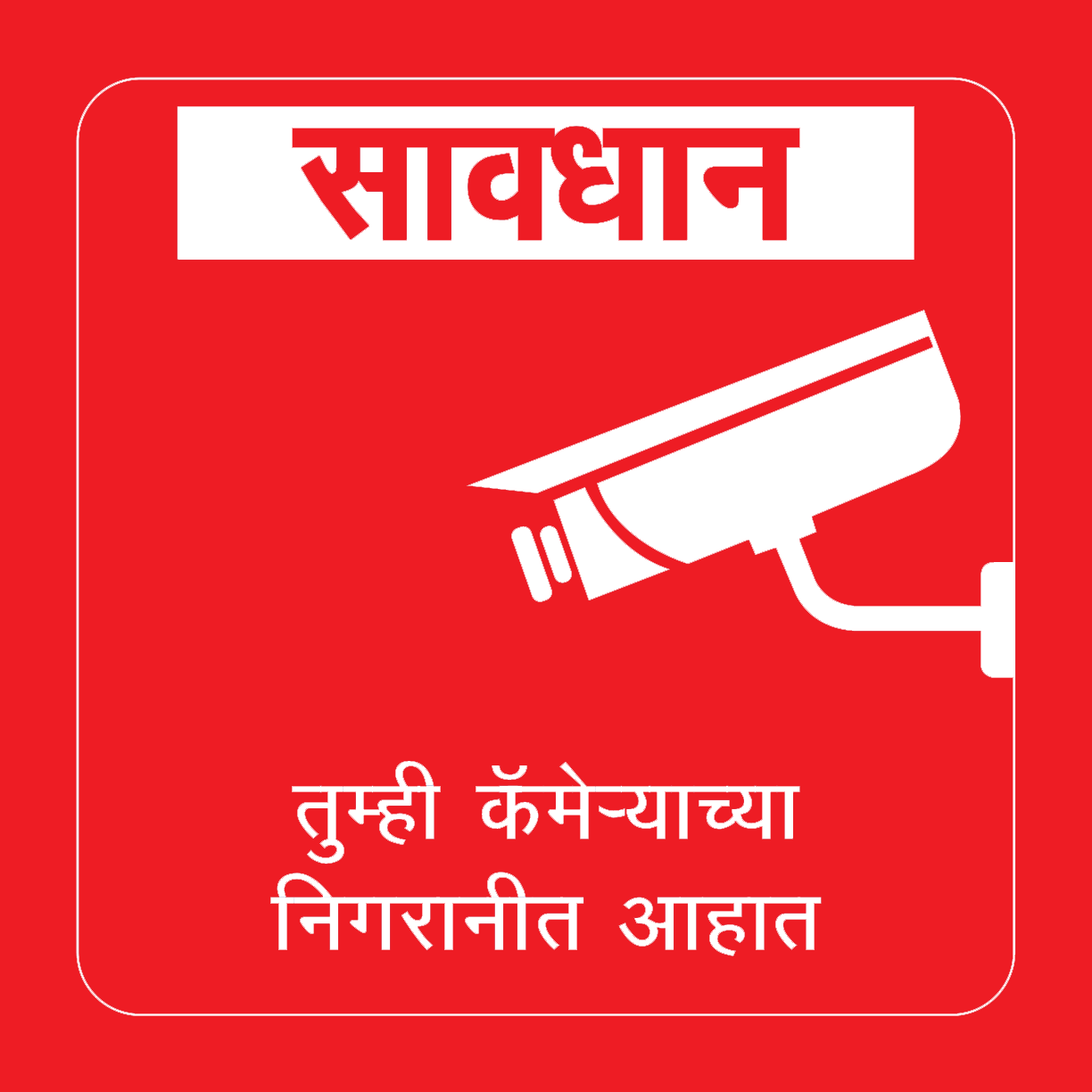 Signage Design Hindi or Marathi Graphic Tasveer