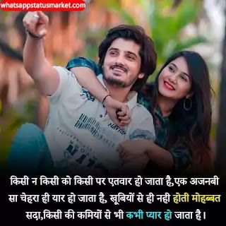 love karne ki shayari image