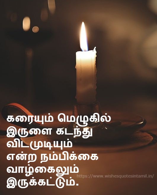 Quotes In Tamil | Tamil Quotes | Life Advice Quotes In Tamil