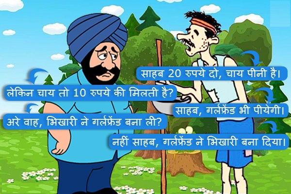 Funny Beggar Joke Funny Pictures Blog Hindi Jokes Funny Shayari Quotes Sms