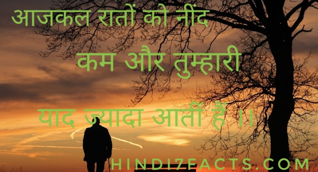 Beautiful love Hindi Shayari