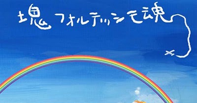 katamari forever ost album katamari forever ost album