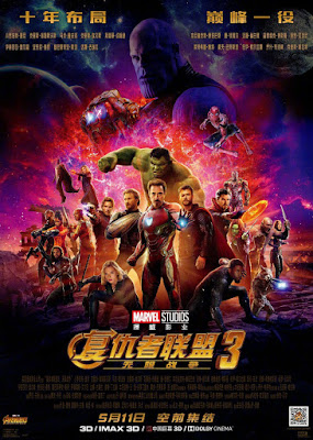 Avengers: Infinity War Poster 9