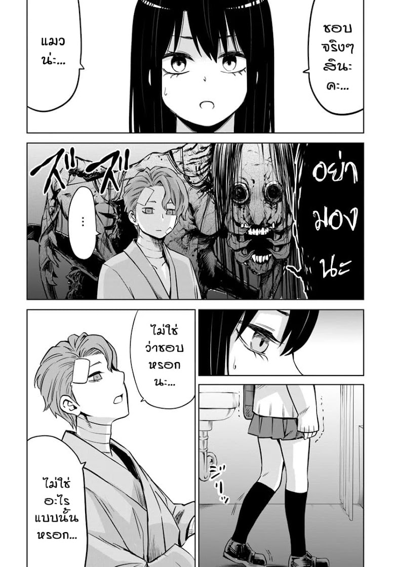 Mieruko-chan - หน้า 18