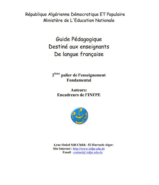 كتاب تعليمية اللغة الفرنسية - Didactique français livre %25D9%2583%25D8%25AA%25D8%25A7%25D8%25A8%2B%25D8%25AA%25D8%25B9%25D9%2584%25D9%258A%25D9%2585%25D9%258A%25D8%25A9%2B%25D8%25A7%25D9%2584%25D9%2584%25D8%25BA%25D8%25A9%2B%25D8%25A7%25D9%2584%25D9%2581%25D8%25B1%25D9%2586%25D8%25B3%25D9%258A%25D8%25A9%2B-%2BDidactique%2Bfran%25C3%25A7ais%2Blivre