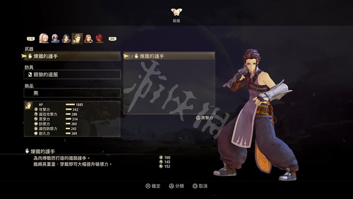 破曉傳奇 (Tales of Arise) 遊戲系統圖文介紹攻略