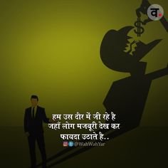 life status in hindi words