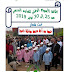 بطاقة الأسبوع الوطني للتعاون المدرسي 2019-2020 بطاقة الأسبوع الوطني للتعاون المدرسي 2019-2020
