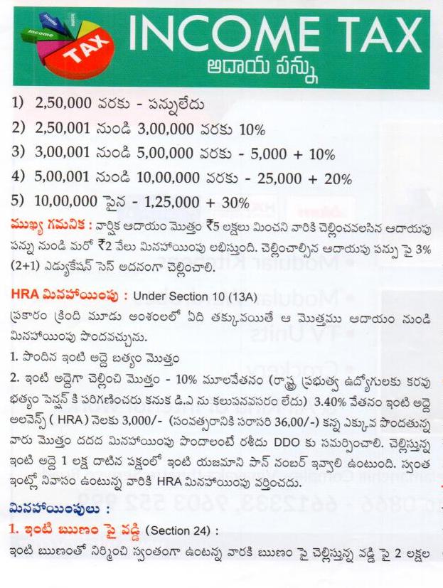 TELUGU WEB WORLD TAX INFORMATION 2016 IN TELUGU