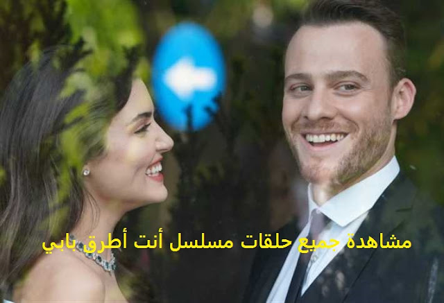 You knock on my door|مشاهدة مسلسل أنت أطرق بابي التركي الحلقة 8 يوتيوب,أنت أطرق بابيdailymotion,متابعة أنت اطرق بابي مترجم,مسلسل انت اطرق بابي علي قناة فوكس,تحميل حلقات انت اطرق بابي,شاهد حلقة انت اطرق بابي اليوم,حلقات انت اطرق بابي مترجم,شاهد مسلسل انت اطرق بابي التركي2021 مشاهدة مسلسل أنت أطرق بابي التركي الحلقة 8 يوتيوب,أنت أطرق بابيdailymotion,متابعة أنت اطرق بابي مترجم,مسلسل انت اطرق بابي علي قناة فوكس,تحميل حلقات انت اطرق بابي,شاهد حلقة انت اطرق بابي اليوم,حلقات انت اطرق بابي مترجم,شاهد مسلسل انت اطرق بابي التركي2021