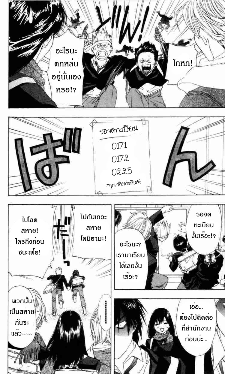 อ่านการ์ตูน Ichigo100 17 ภาพที่ 6