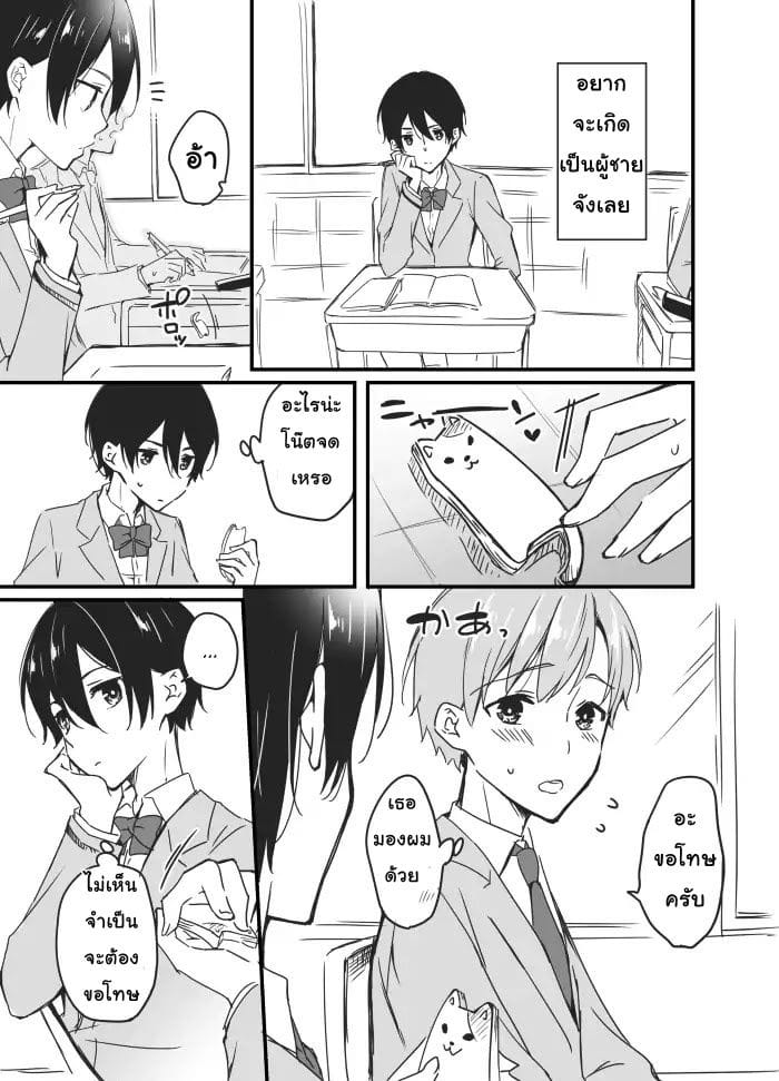 Sakura-chan to Amane-kun - หน้า 7