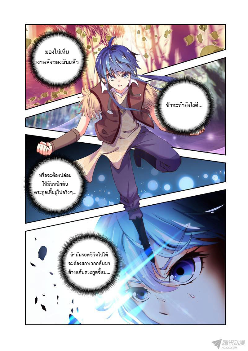 อ่านการ์ตูน Desolate Era 24 ภาพที่ 16