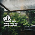 Mon Kharap Pic FB Status And Quotes Images Bangla 2020 | Mon kharap Images Picture Download