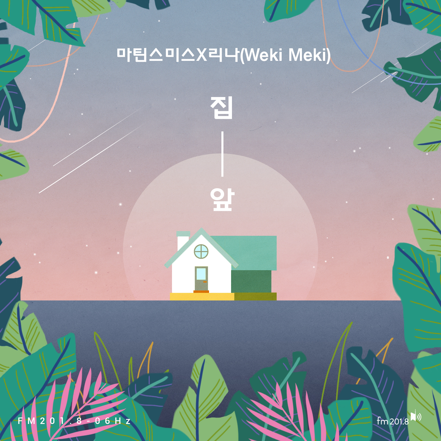 위키미키 리나 - 마틴스미스 콜라보 음원 | 인스티즈