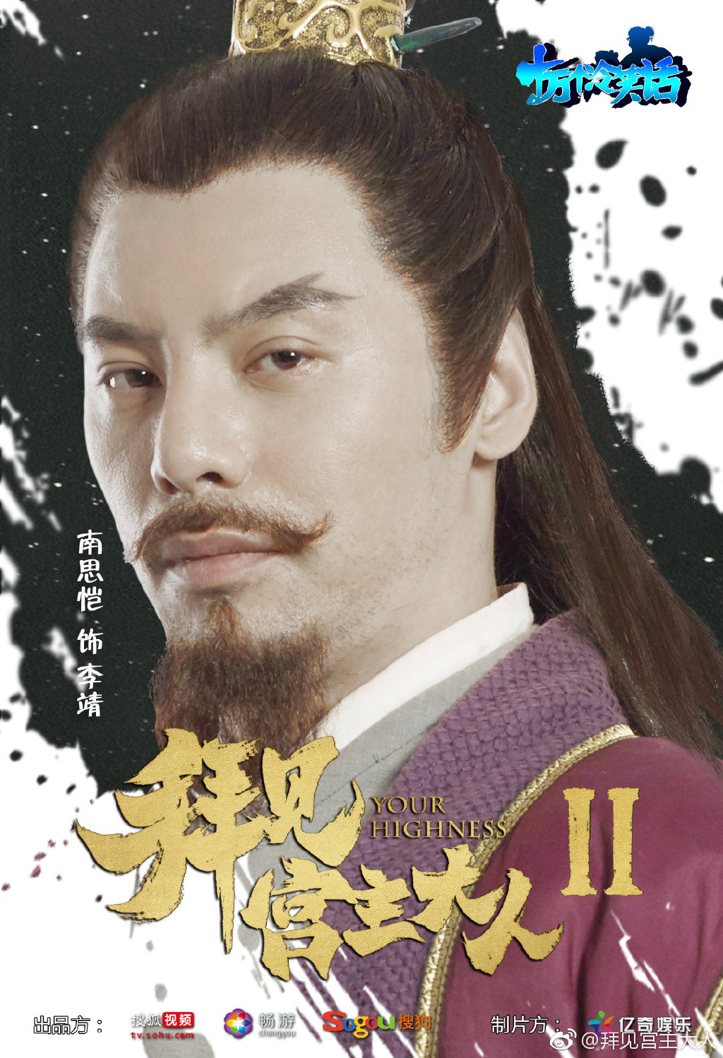 ваше высочество сериал. дорама ваше высочество 2. ваше высочество дорама 2017. Your highness дорама. ваше высочество сериал.