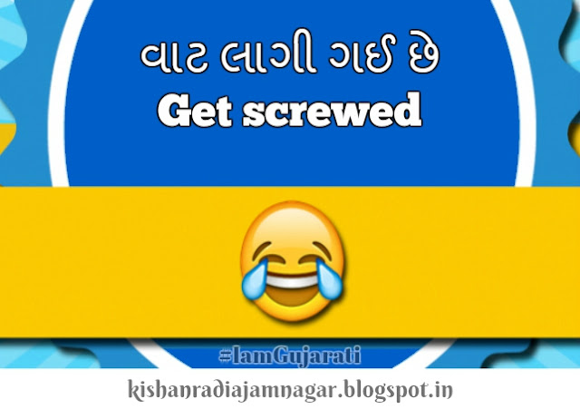 Gujarati Funny Phrases