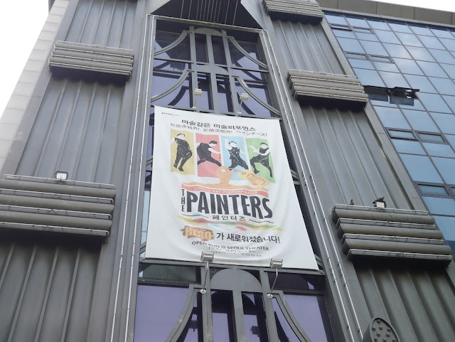 2015,summer 於是我就在韓國了 Day11