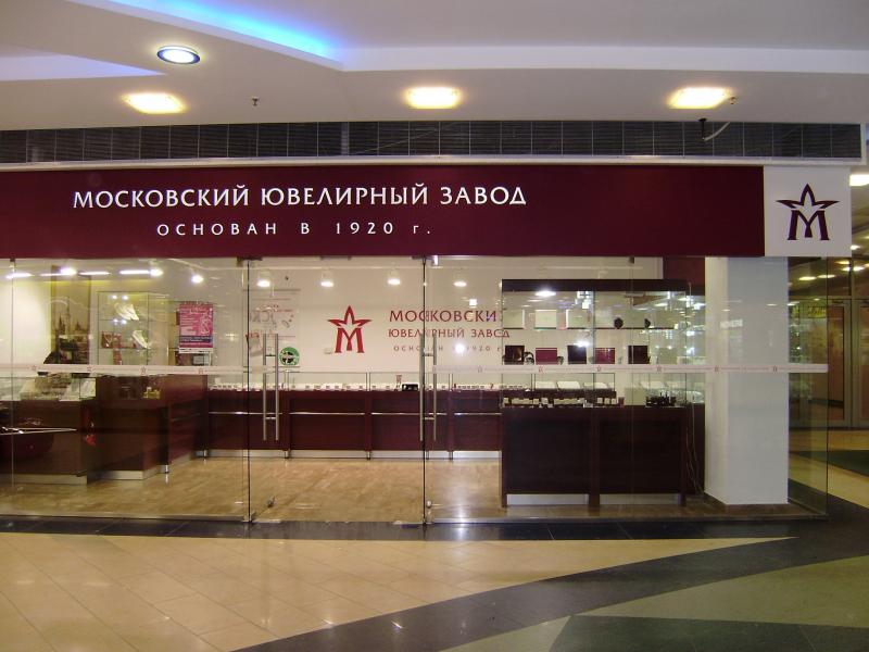 Сайт московский ювелирный завод каталог