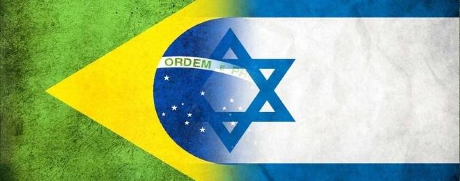 BANDEIRA BRASIL & ISRAEL