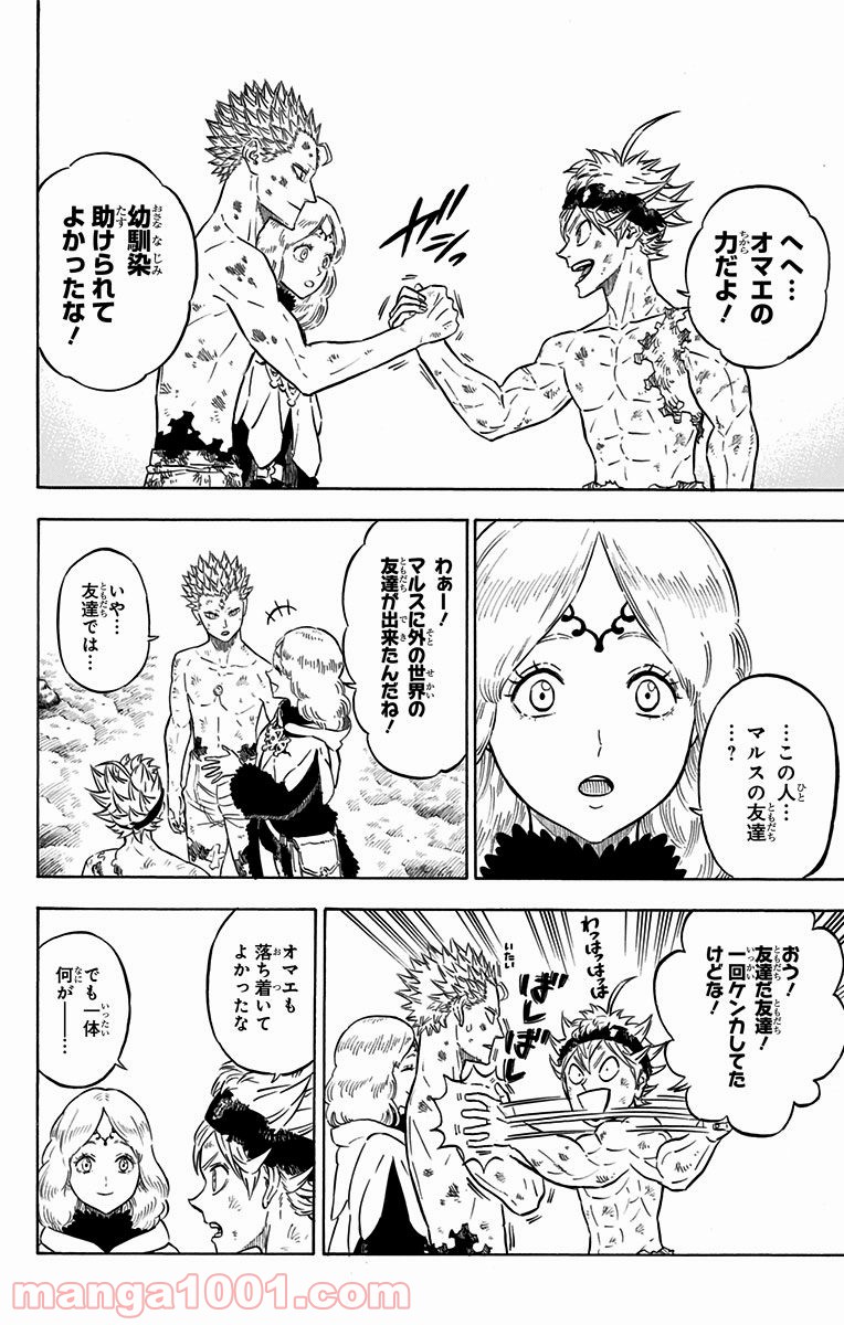 ブラッククローバー - Raw 【第94話】 - Manga1001.com