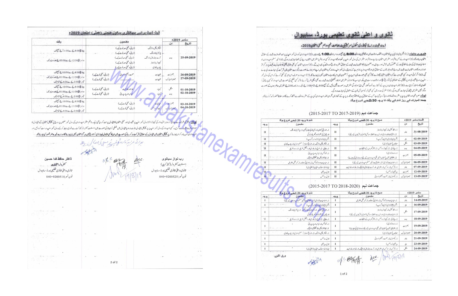 Date Sheet For SSC Supplementary Sahiwal Board 2019 Date Sheet For SSC Supplementary Sahiwal Board 2019