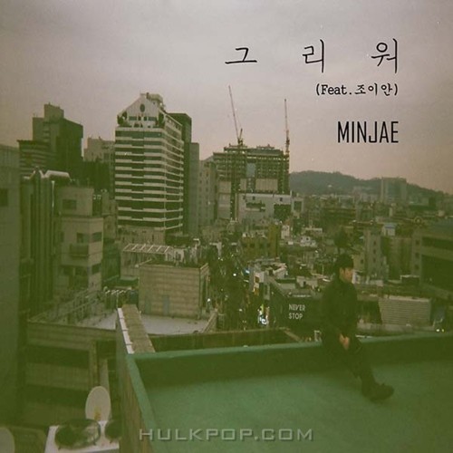 MINJAE – 그리워 – Single