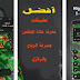 أفضل 15 تطبيق لعرض الطقس وحالة الرياح والزلازل لنظام Android! أفضل 15 تطبيق لعرض الطقس وحالة الرياح والزلازل لنظام Android!