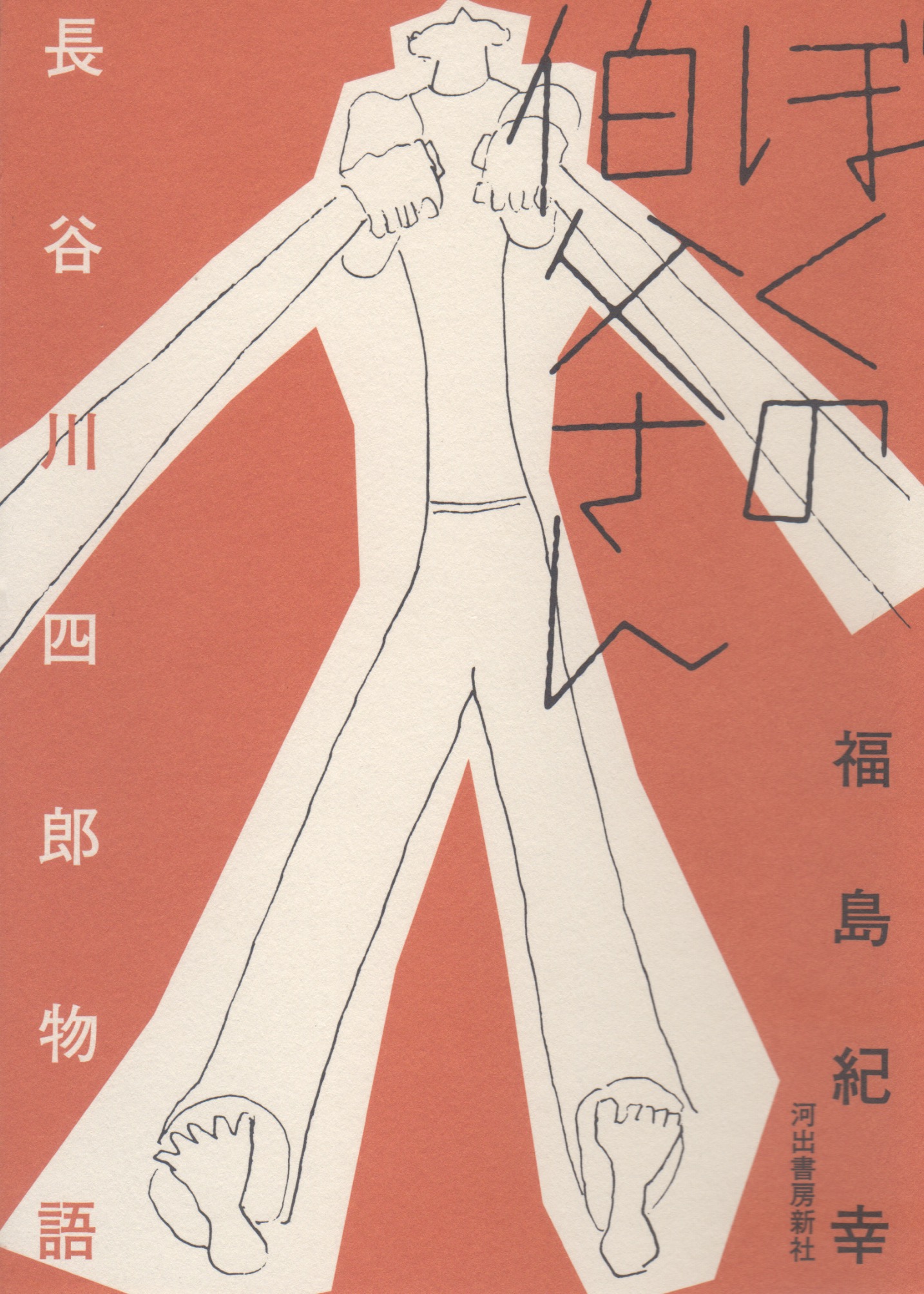 世界は変わり続ける
