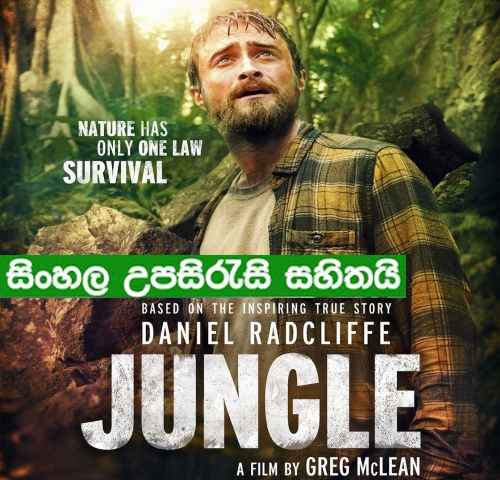 Sinhala Sub - Jungle (2017)