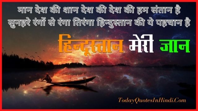 happy independence day status in hindi happy independence day status in hindi