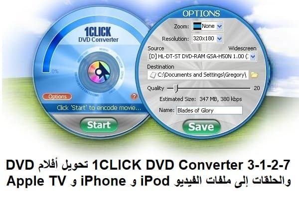 1CLICK DVD Converter 3-1-2-7 تحويل أفلام DVD والحلقات إلى ملفات الفيديو iPod و iPhone و Apple TV
