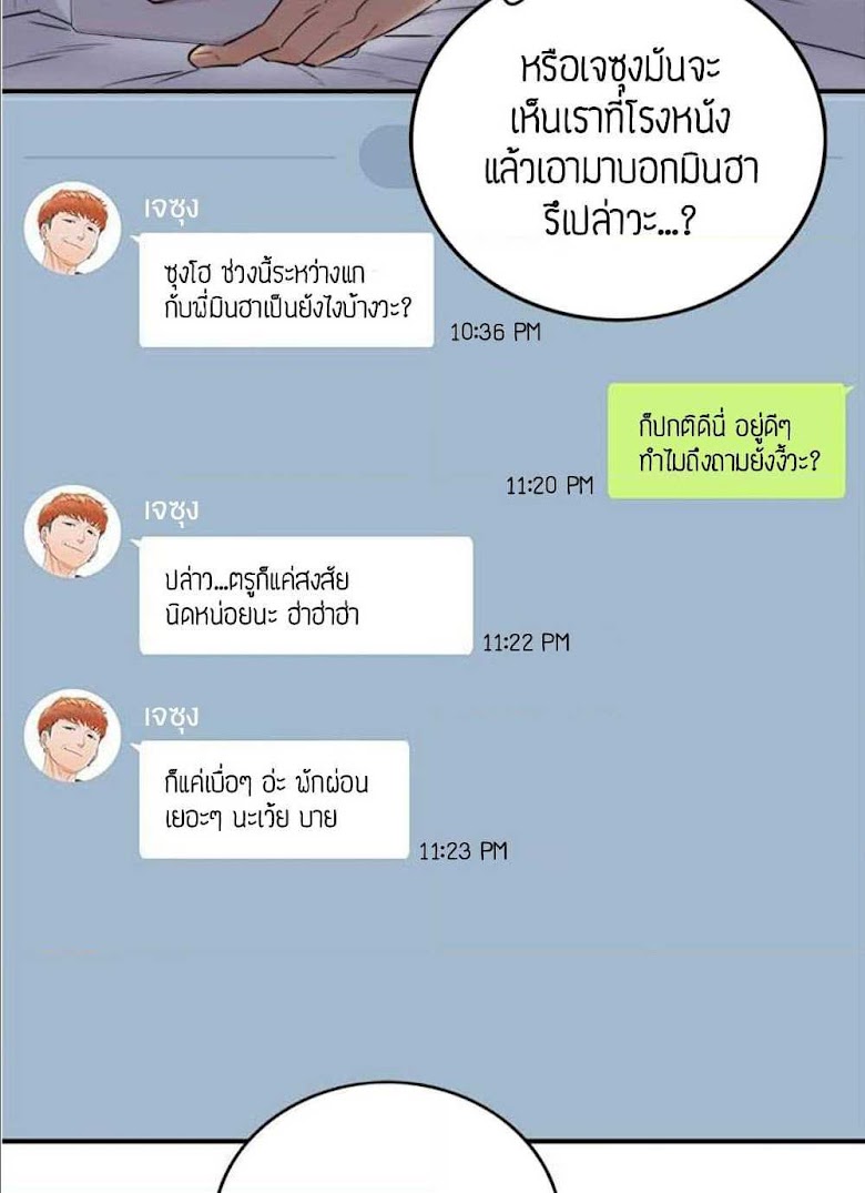 Young Boss - หน้า 19