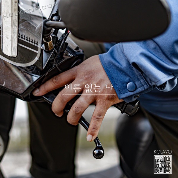 KOLAVO – Nameless me – Single