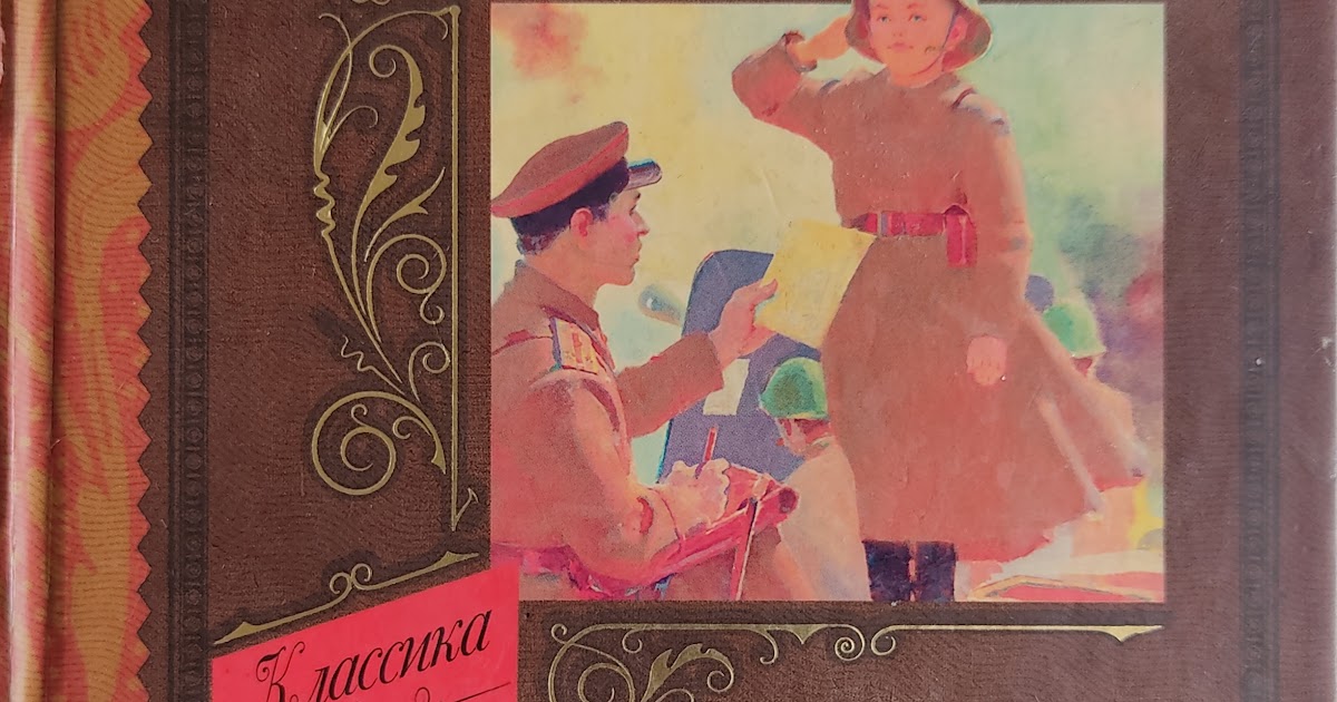Катаев сын полка урок 5 класс. Катаев сын полка урок 5 класс
