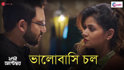 Bhalobasi Chol Lyrics (ভালোবাসি চল) Lagnajita Chakraborty | 17th September Bhalobasi Chol by Lagnajita Chakraborty from 17th September