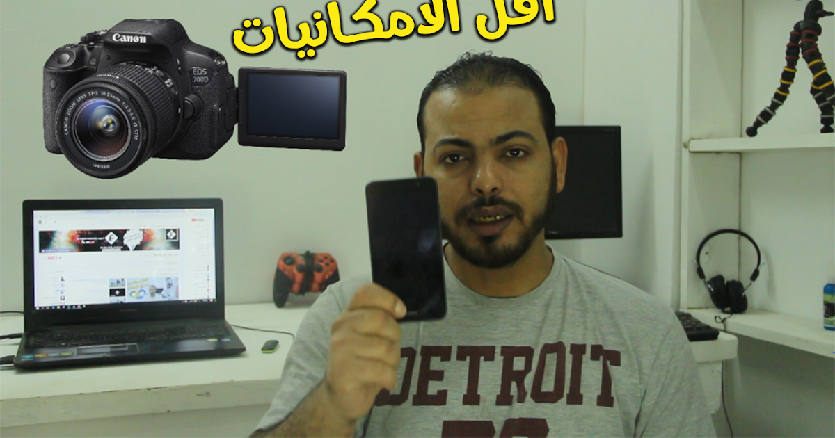 كيف صنع غرفة تصوير حلقات اليوتيوب باقل تكلفة واهم المعدات كيف صنع غرفة تصوير حلقات اليوتيوب باقل تكلفة واهم المعدات