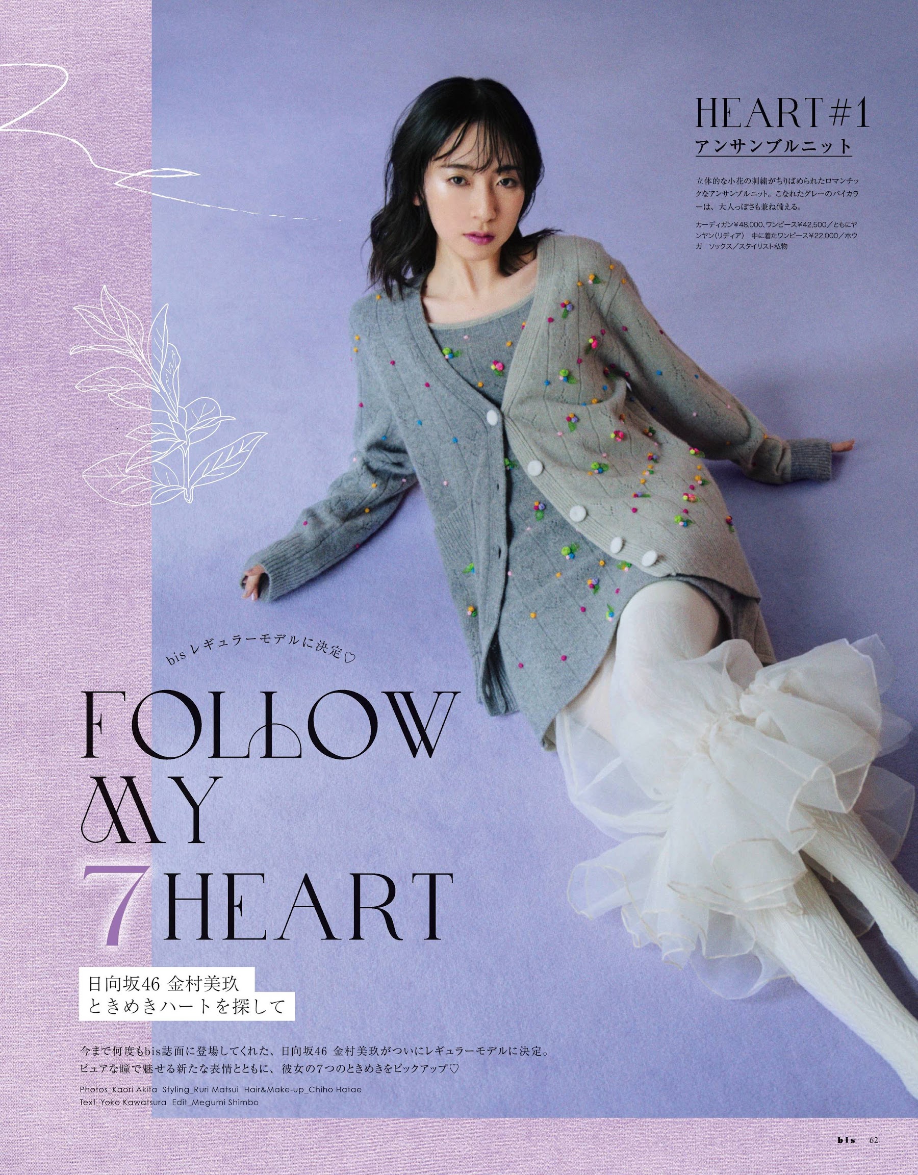 bis 2020.11 Hinatazaka46 Kanemura Miku - Looking for Tokimeki Heart FOLLOW MY 7 HEART