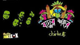 Jadur Shohor Chirkut Ei Sohor Jadur Shohor Chirkut