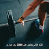 نظام غذائى 2200 سعر حرارى نظام غذائى 2200 سعر حرارى