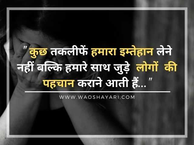 aaj ka suvichar in hindi aaj ka vichar in hindi for whatsapp, aaj ka vichar in hindi good morning, aaj ka shubh vichar, suvichar in hindi for school, aaj ka naya suvichar